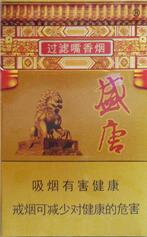 5到10元渔神香烟货源【渔神烟是啥烟】