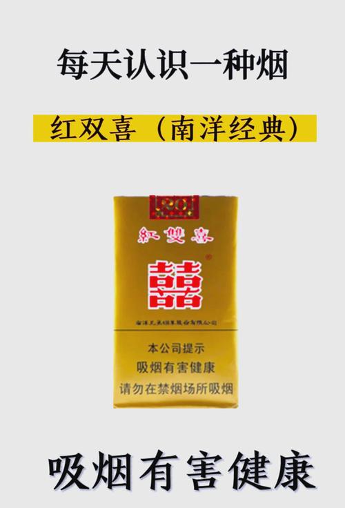 正品双喜香烟货源【正品双喜香烟货源在哪里】